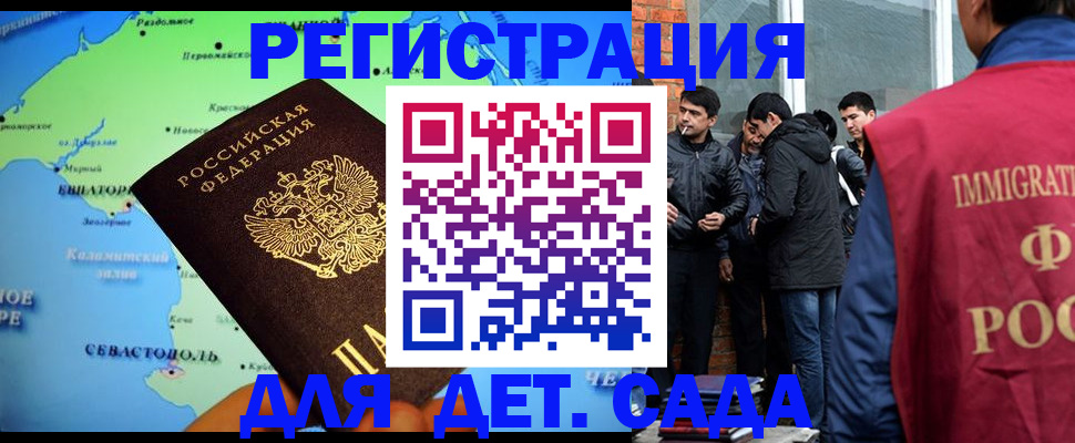 прописка ребенка в Трёхгорном