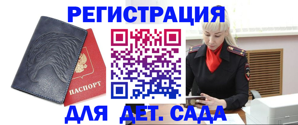 прописка для военкомата в Трёхгорном