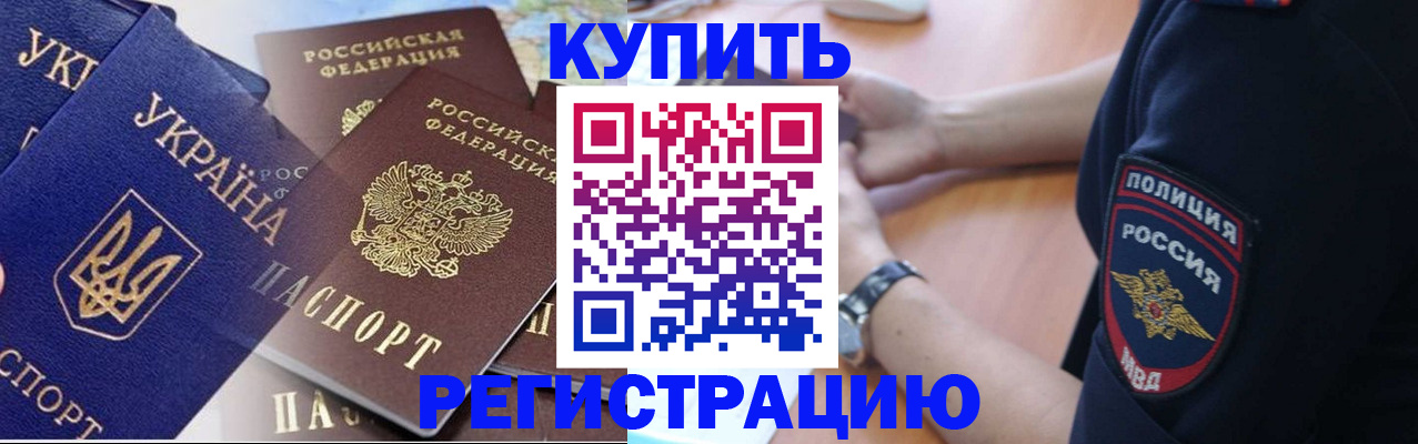временная регистрация поиск в Трёхгорном