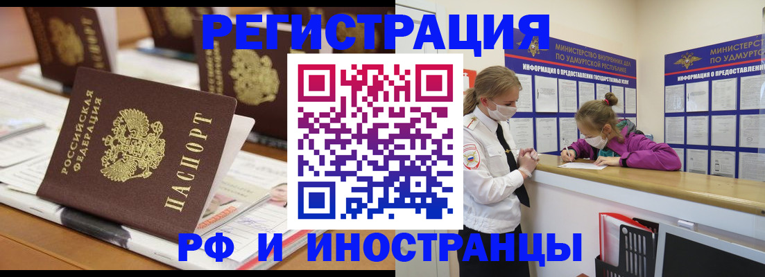 временная регистрация законно в Трёхгорном