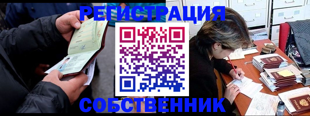 временная регистрация поиск в Трёхгорном